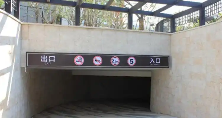 地下车库一般限高多少米