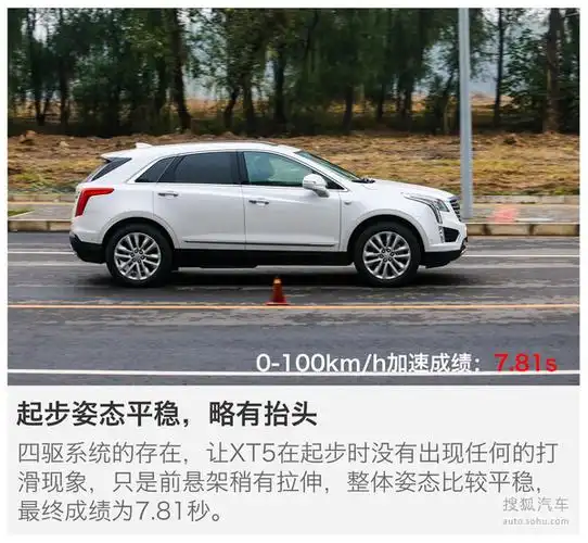 凯迪拉克 xt5 实拍 图解 图片