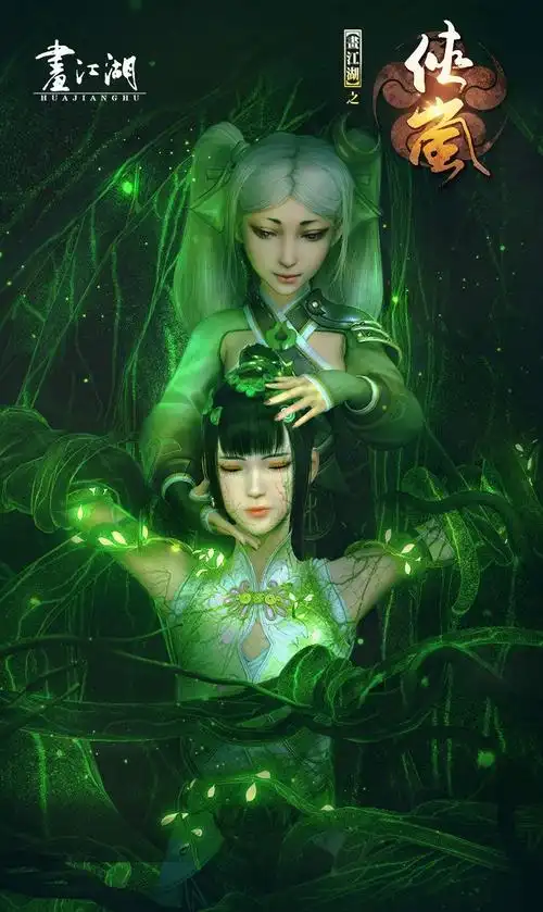 画江湖之侠岚的最新壁纸喜欢的记得收藏哦