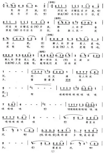 塔里木河 歌谱 简谱