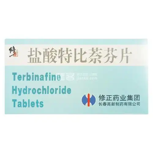 盐酸特比萘芬片修正