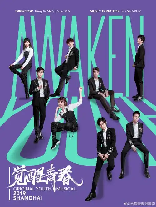 专访觉醒东方ceo纪翔我不只是为了比赛来做偶像赛道的