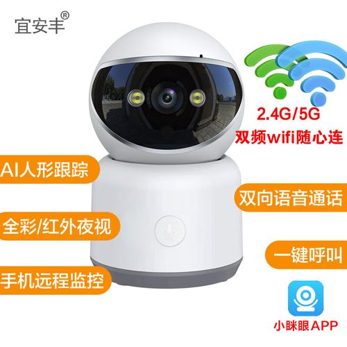 5g无线wifi网络追踪旋转语音对讲监控器  小眯眼app【500万超清 语音