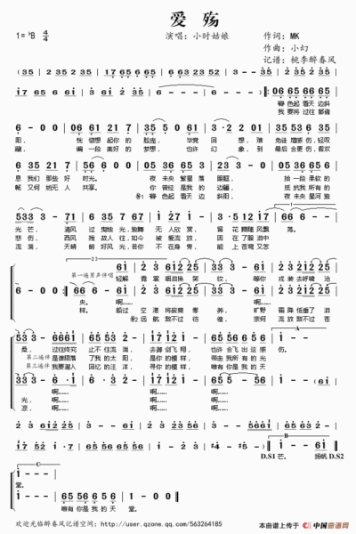 收集   点赞  评论  〖凉凉〗钢琴简谱 侵删~ 0 30 蓝蓝依依  发布到