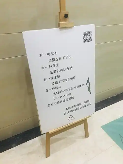 武汉亚朵酒店,每次都有惊喜