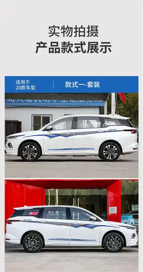 适用于20款五菱凯捷车身贴个性改装贴纸拉花贴花装饰彩条贴画车贴款式