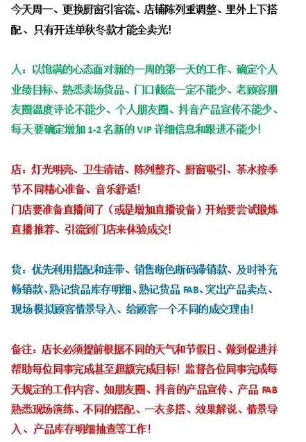 90.时尚永远在变,唯我让您赚 - 抖音
