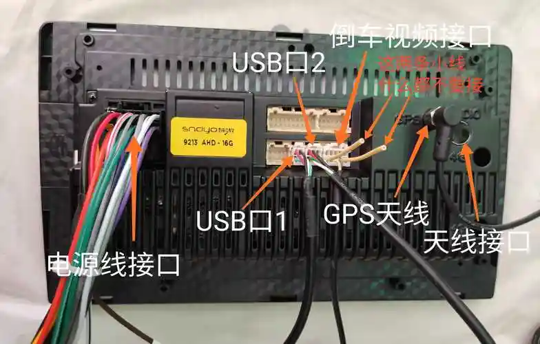 捷达多媒体导航安装步骤及注意事项有哪些?-捷达车载导航