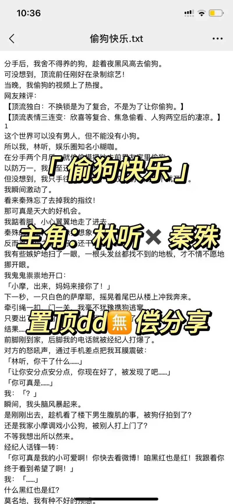 偷狗快乐.分手后,我舍不得养的狗,趁着夜黑风高去偷狗. 可没 - 抖音