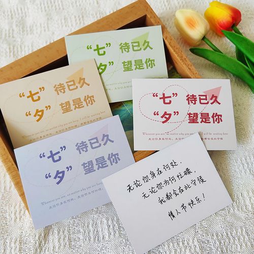 7七夕快乐情人节新款贺卡高级感ins风鲜花束花店装饰吊牌祝福语情侣