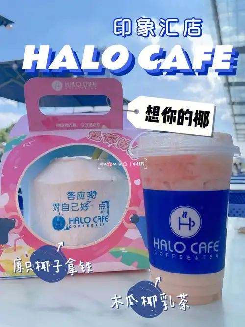 肇庆halocafe肇庆印象汇店