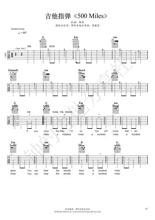 500miles指弹吉他谱1