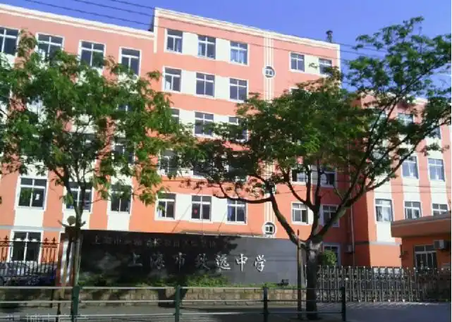 上海浦东新区致远中学