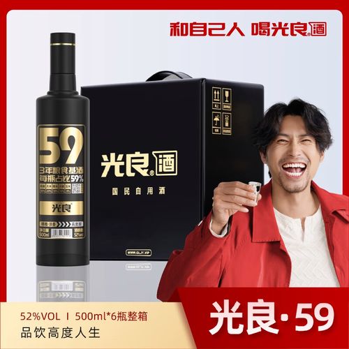 光良 数据瓶 59系列 52度 500ml*6瓶 整箱装 浓香型 光瓶白酒