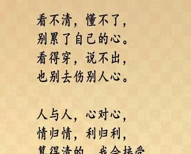 感叹社会复杂的句子 社会人心复杂的文案(图13)