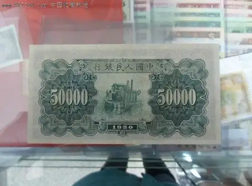 第一套50000元五万新华门(保真)