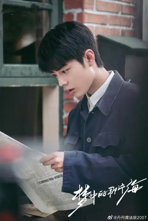 战肖春生##肖战梦中的那片海##支持肖战代言##支持肖战影视综艺##肖战