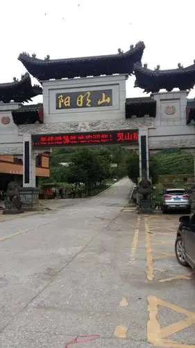 湖南双牌县阳明山国家森林公园