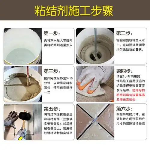 圣戈班伟伯马赛克瓷砖胶强力粘合剂代替水泥贴粘瓷砖胶大理石背胶
