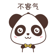 不客气表情图gif动态图表情