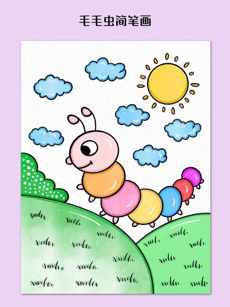 毛毛虫简笔画.教你用圆圈来画可爱的毛毛虫吧,简单易学,好玩又 - 抖音