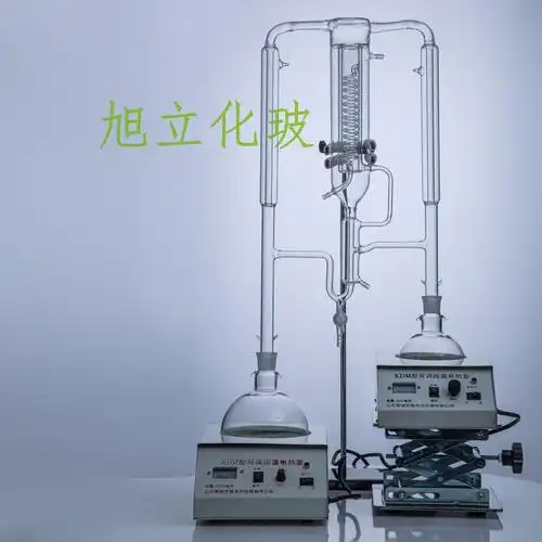 sed同时蒸馏萃取全套装置 双重萃取器(含烧瓶 铁架台 电热套)
