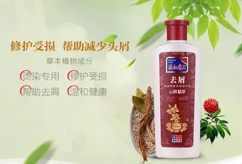 滇虹康王云岭精粹焗油滋养 康王洗发水露去屑止痒烫染修复400ml