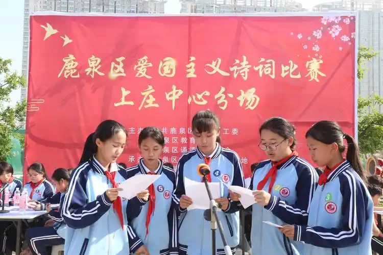 无限诗情乘青少一颗赤心系家国爱国主义诗词比赛摄影纪实
