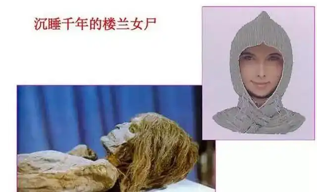 出土千年不腐的"楼兰公主",带你了解千年消失的"楼兰古城"
