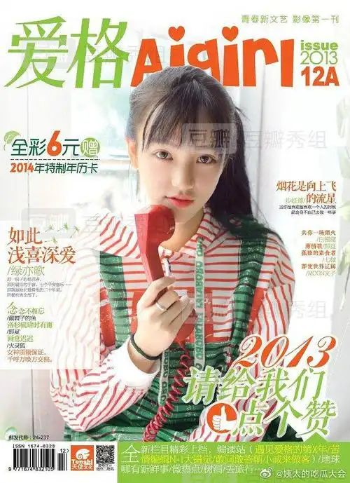 爱格书模认人大赛