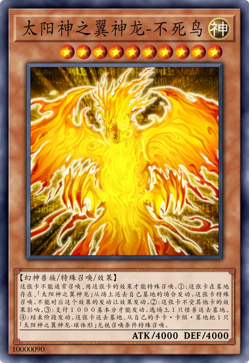 光之创造神,游戏王里唯一的创造神族