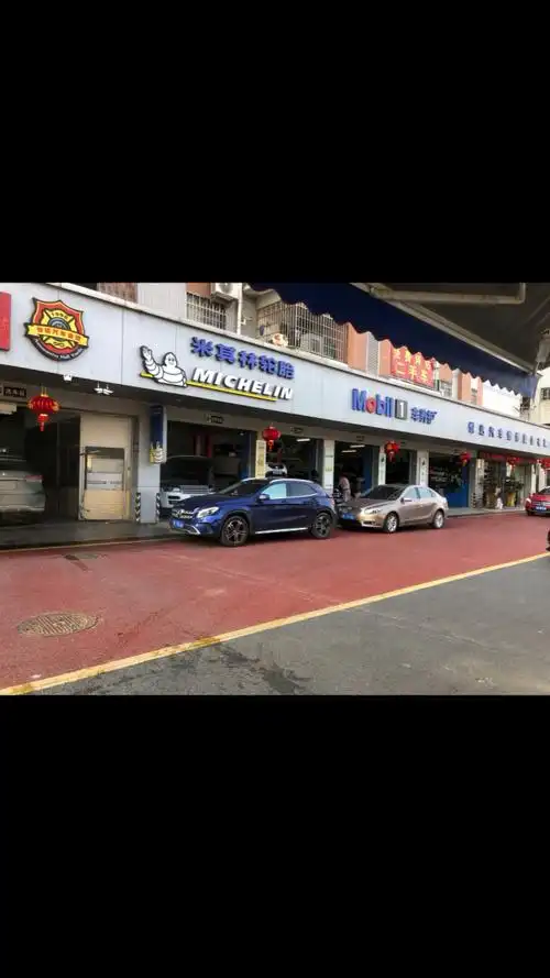 美孚1号车养护(悦达臻选店)