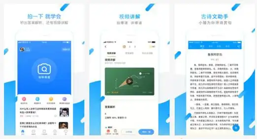 小猿搜题app最新版:一款有趣的手机拍照搜题软件平台