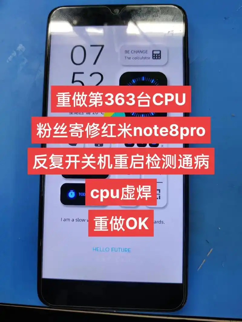 红米手机.重做第363台cpu 粉丝寄修红米note8pro - 抖音