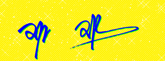 求免费艺术签名设计,就一个"邓"或者"邓"