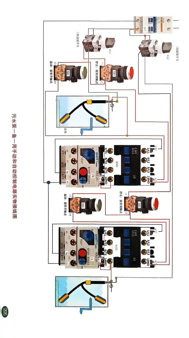 一用一备水泵#电路接线图 #电动机的工作原理 #水泵智能自动
