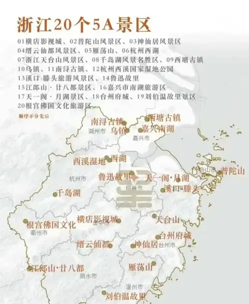 浙江20个5a级景区:最后一站千岛湖