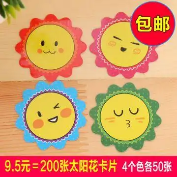 太阳形的简单贺卡 太阳形贺卡立体笑脸生日贺卡立体笑脸贺卡教师节