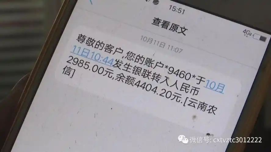 点赞银行卡莫名收到上千元转账天上掉下的馅饼怎么处理
