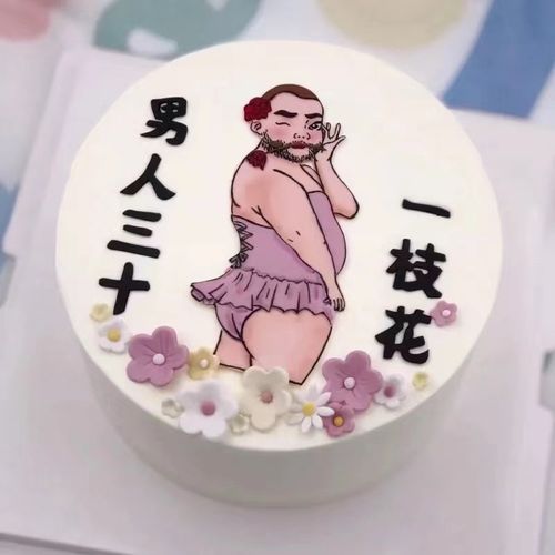 网红人间美男蛋糕装饰插件软胶恶搞大胡子美男男孩生日蛋糕插件