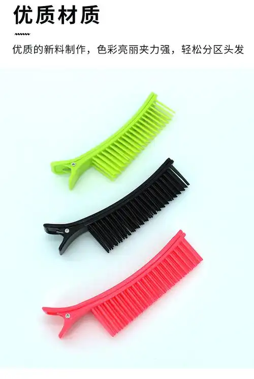 理发店用品大全美发染发烫发工具头发分区固定梳分区夹子发廊专用黑色