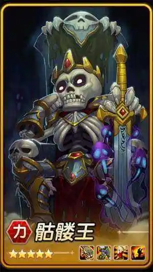 刀塔传奇-骷髅王:明显模仿了改版前dota2骷髅王