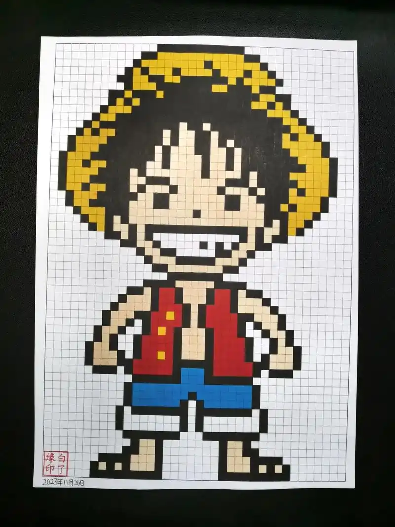像素画  《海贼王》路飞 临摹非原创94画风清奇  a4网格 - 抖音