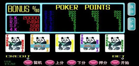 怀旧游戏翻牌机怀旧翻牌机手机版大字版原版街机游戏大全