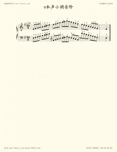e和声小调音阶 考级