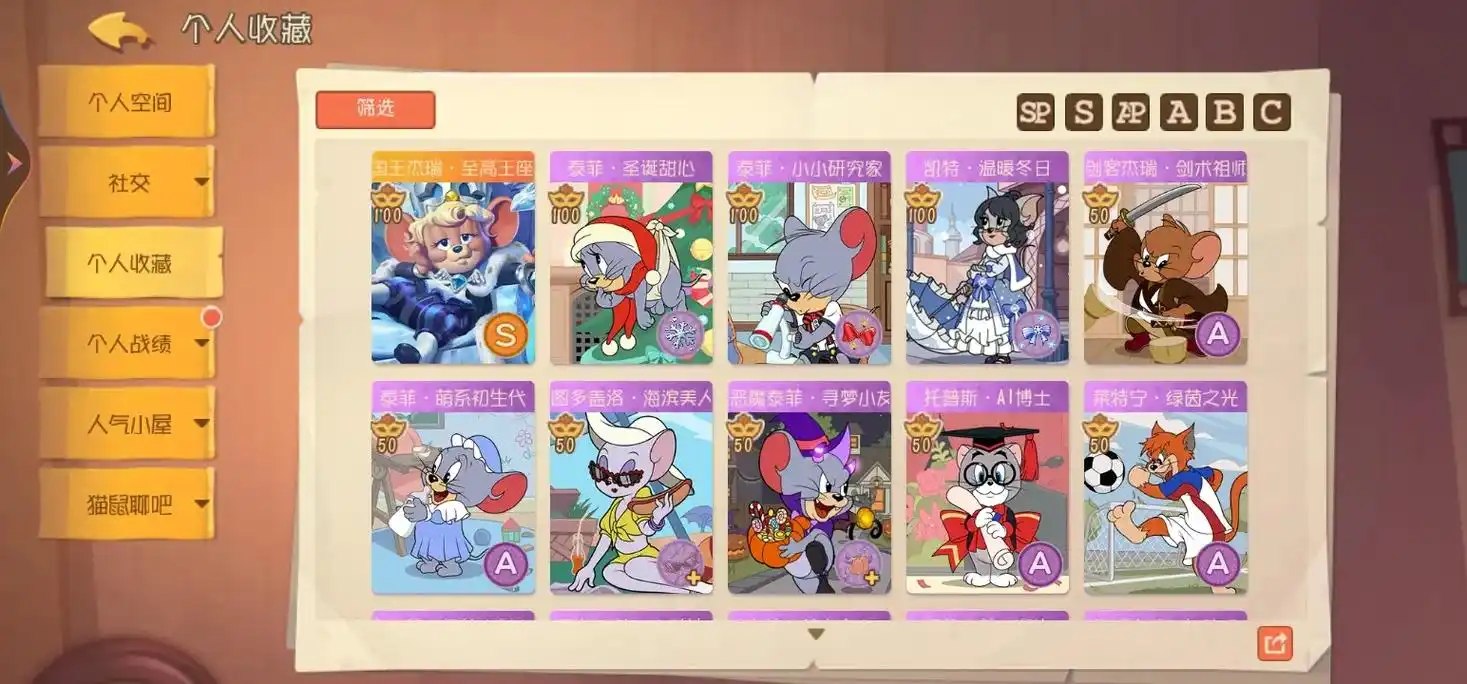 猫和老鼠手游 画质糊了,将就看吧98 - 抖音