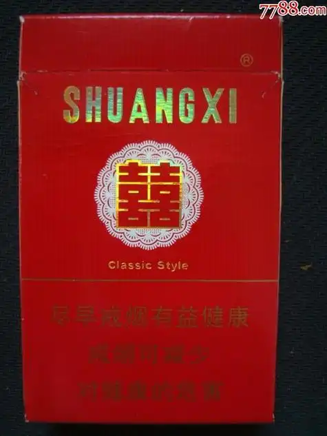 红双喜特醇香烟图片红双喜香烟有几种图片