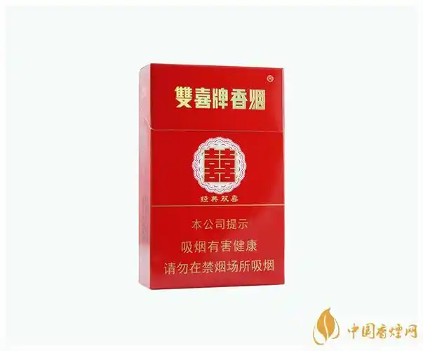 硬经典醇香)12双喜(软经典醇香)10双喜(硬)8双喜(软)6双喜(硬国际)7