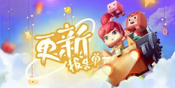 迷你世界先遣服0.23.1更新优化公告