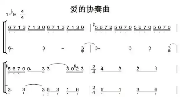 爱的协奏曲 克莱德曼 原版 钢琴谱 双手简谱 可试听 经典 超好听_七月